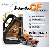 ราคา น้ำมันเครื่อง 3ลิตร ตราช้าง แกลลอนละ329 คูโบต้า ขนาด3ลิตร ช้างดำ อะไหล่รถไถ น้ำมัน หล่อลื่น น้ำมันเครื่อง (4916665024)