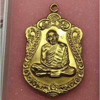 ราคา เหรียญเสมาหลวงปู่ทิมวัดระหารไร่จังหวัดระยองปี18 (28000358237)
