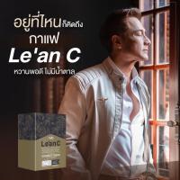 ราคา OVO Le'An C โอโว่ ลีแอน ซี กาแฟ อาราบิก้า ของแท้ (27069716580)