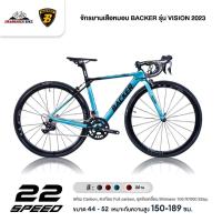 ราคา จักรยานเสือหมอบ BACKER รุ่น VISION (ตัวถังคาร์บอน,ชุดเกียร์ Shimano 105 22 สปีด,น้ำหนัก 8.5Kg,กะโหลกกลวง,เบาะ BOLANY) (14077330029)