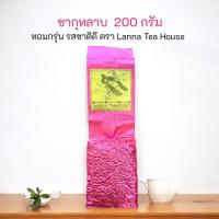 ราคา ชากุหลาบ ♊️ ตรา Lanna Teahouse ยอดคู่ 3 ขนาด 200 กรัม Rose Tea (452014717)