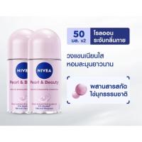 ราคา NIVEA DEO PEARL & BEAUTY ROLL ON 50 ml แพคคู่ นีเวียดีโอ เพิร์ล แอนด์ บิวตี้ โรลออน (24275910782)