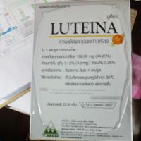 ราคา luteina 60 capsule ลูทีน่า บำรุงสายตา 8274 (8890018351)