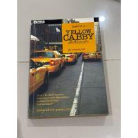 ราคา YELLOW CABBY : แท็กซี่นิวยอร์ก ผู้เขียน SMARTUPID(ตำหนิตามภาพ) (16781198739)