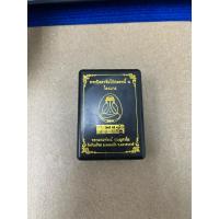 ราคา พระปิดตาจัมโบ้ปลดหนี้ ไตรมาส 2 (41500194448)
