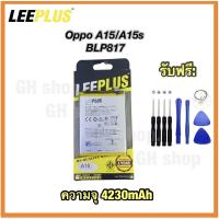 ราคา แบตเตอรี่ battery แบต oppo A15,A15s A15A BLP817 oppo a16k A16 ยี่ห้อ leeplus (20451586620)
