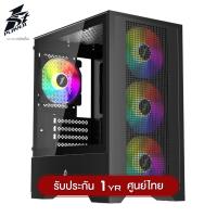 ราคา เคสคอมพิวเเตอร์ 1st Player Go2 ARGB Tempered Glass MATX Gaming Case with F7 ARGB Cooling Fan x4 รับประกัน 1 ปี (28978427184)