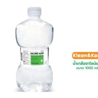 ราคา น้ำเกลือดัมเบล Klean&Kare​ 1000 ml. น้ำเกลือล้างจมูก ล้างแผล เช็ดหน้า น้ำเกลือ NSS น้ำเกลือสุดคุ้ม (27109479304)