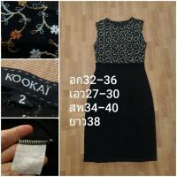 ราคา Kookai dress size2 เดรสปักลาย (18585444014)