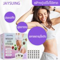 ราคา ลดน้ำหนักลดพุง แผ่นแปะลดน้ำหนัก ที่แปะลดพุง แผ่นแปะลดพุง ลดน้ำหนัก ดน้ำหนักลดพุง แพทช์ลดน้ำหนัก ลดน้ำหนัก7วัน (23039394185)