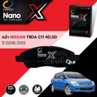 ราคา Compact เกรดท็อป รุ่นใหม่ผ้าดิสเบรคหน้า NISSAN Tiida C11 4D,5D ปี 2006-2013 Compact NANO X DEX 722 (27511436883)