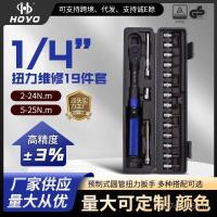 ราคา จักรยาน HOYO19 พร้อมชุดแรงบิดความแม่นยำสูง ปรับได้ และ Quick Pre-Set Ratchet (25146668804)