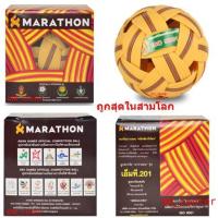 ราคา ตะกร้อแข่งขันชาย รุ่น MT-201 ตะกร้อรุ่นสันทนาการเซปักทั่วไป(ชาย) MARATHON (1203582682)