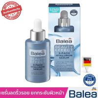 ราคา เซรั่มลดริ้วรอย ยกกระชับผิวหน้า นำเข้าจากเยอรมัน Balea Beauty Effect 5-Fach Hyaluron Serum, 30 ml. (7945479297)