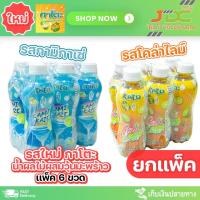 ราคา [ยกแพ็ค] *ใหม่* กาโตะน้ำผลไม้ผสมวุ้นมะพร้าว รสกามิกาเซ่ / รสโคล่าไลม์ (25774656485)
