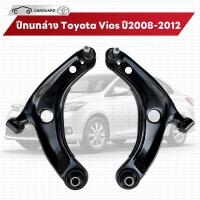 ราคา ปีกนกล่าง+ลูกหมาก Vios 08-12 ปีกนกล่าง บูช ลูกหมาก TOYOTA โตโยต้า VIOS วีออส 2008 2010 รุ่น 2 YARIS ยาริส 2006 2008 20 (25866317168)