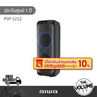 ราคา AIWA PSP-1212 ลำโพงบลูทูธ Bluetooth Party Speaker (รับประกันศูนย์ 1 ปี) (24025659501)