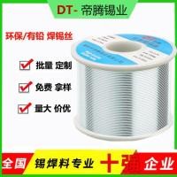ราคา ลวดบัดกรีตะกั่ว 63A ทิ้งเป็นมิตรกับสิ่งแวดล้อม Solder Wire Solid Solder Wire Rosin Core Solder Wire 0.8 มม.โรงงาน Exc (43717213245)