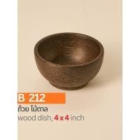 ราคา ถ้วยไม้ตาลขนาดพอดีคำ เหมาะสำหรับใส่น้ำจิ้มขนาดเล็ก 4x4 นิ้ว B212 (26636300303)