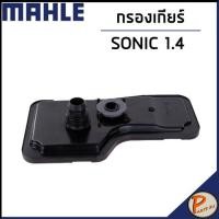 ราคา CHEVROLET SONIC 1.4 กรองเกียร์ออโต้ / CRUZE 1.8 / MAHLE กรองเกียร์ เชฟโรเลต โซนิก โซนิค / 24237508 ไส้กรองเกียร์ (17896115467)