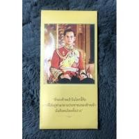 ราคา แผ่นพับนิทรรศการงานพระราชพิธีถวายพระเพลิงพระบรมศพ รัชกาลที่9 (20165717370)