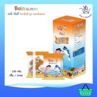 ราคา Bain gummies เบน กัมมี่ เยลลี่ วิตามินซีผสมดีเอชเอ อาหารเสริมเด็ก 24ห่อ (48 ชิ้น/กล่อง) (21941773625)