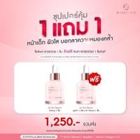 ราคา [โปร 1 แถม 1] Le Oxi Whitening Serum เซรั่มหน้าใส แก้ฝ้า กระ จุดด่างดำ ลดรอยดำ รอยแดงจากสิว (25502243909)
