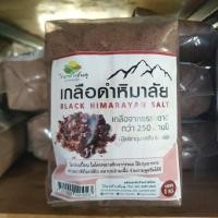 ราคา เกลือหิมาลัยละเอียดสีดำ 1 กก. (27173085493)