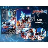 ราคา DVD การ์ตูนเรื่อง Ultraman Ginga อุลตร้าแมนกิงกะ ( พากย์ไทย ) 3 แผ่นจบ (3892471478)