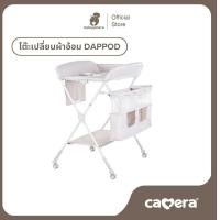 ราคา CAMERA | โต๊ะเปลี่ยนผ้าอ้อม รุ่น DAPPOD (C-HY31-GY) (25895831692)