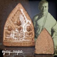 ราคา พระสาม(ตรีกาย) หลวงพ่อแดง วัดทุ่งคอก สุพรรณบุรี ปี 2500 (26835754452)