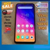 ราคา Vlvo Y95 สีดำ​ แท้​มือ​2​ หลุด​จำนำ​ รอม​64​แรม​4​ (40011313554)