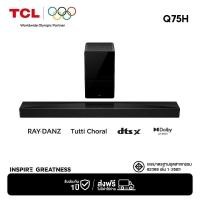 ราคา [ใหม่] TCL Sound Bar พลังเสียง 620W รองรับ Bluetooth 5.1 รุ่น Q75H พร้อม Subwoofer ไร้สาย ขนาด 1054 มิลลิเมตร 5.1.2 (28123451850)