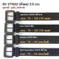 ราคา New bottega veneta belt แท้ 100% (13442191714)