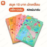 ราคา สมุด10บาท ปกเคลือบ 888 HI-TECH (โหล12เล่ม) สมุด 5บาท 555 HI-TECH (แพค24เล่ม) (9174704498)