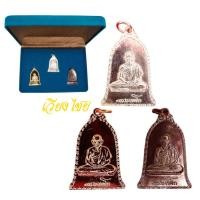 ราคา ชุดกรรมการ เหรียญหลวงพ่อเกษม เขมโก ปี 2516 (23566064355)