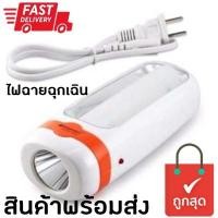 ราคา ไฟฉายและไฟฉุกเฉิน KAMISAFE KM7677 ชาร์จไฟได้ ไม่ต้องใส่ถ่านให้ แสงสว่าง หลอด Led (1751226668)