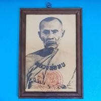 ราคา จี้พระ รูปถ่าย ภาพถ่าย รูปถ่ายหลวงพ่อทบ วัดพระพุทธบาทชนแดน จ.เพชรบูรณ์(เลี่ยมกระจกกรอบไม้เก่า ขนาด12.0*17.0ซม.) (26576309273)
