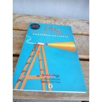 ราคา Imc&Marketing Commuication กลยุทธ์สื่อสารการตลาด (24021790686)