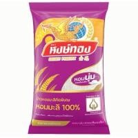 ราคา ข้าวหงษ์ทอง ข้าวหอมมะลิ100%(มีส่งด่วน)5กก.ข้าวสารคุณภาพดี หงษ์ทอง ข้าวหอมมะลิ100% (24943818375)