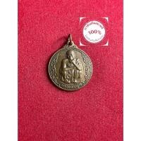 ราคา พระแท้ หลวงพ่อคูณแท้ หลวงพ่อคูณ วัดบ้านไร่ รุ่นคูณพันล้าน เนื้อทองแดง ปี 2536 รับประกันพระแท้ มีบริการเก็บเงินปลายทาง (26082956300)