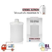 ราคา STIEBEL ELTRON ไส้กรองเครื่องกรองน้ำสำหรับ FOUNTAIN 7S รุ่น 7IN1 CARTRIDGE (1722306334)