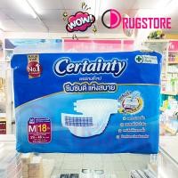 ราคา Certainty แบบเทป - เซอร์เทนตี้เทป ผ้าอ้อมผู้ใหญ่ Certainty tape size M 18 ชิ้น , L 10 ชิ้น ผ้าอ้อมแบบเทป (19188988892)