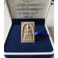 ราคา สมเด็จ​วัดระฆังย้อนยุค​108​ปี​​ พิมพ์เกศทะลุซุ้ม สร้างประมาณปี2555​ พิธีเข้มขลัง (20870856467)