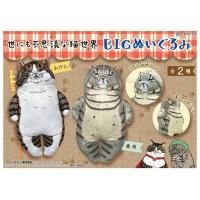 ราคา Stuffed Animals 世にも不思議な猫世界 The Mysterious World of Cats BIG Plush ตุ๊กตา คู่รัก แมว สลิด หน้ากวน ลิขสิทธิ์แท้ญี่ปุ่น (26475774074)