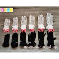 ราคา ถุงมือลูกไม้ ถุงมือลูกไม้มีเลือมปัก สีขาว - สีดำ ถุงมือผ้าตาข่าย ถุงมือผ้าลูกไม้ พร้อมส่ง!! (8905835304)