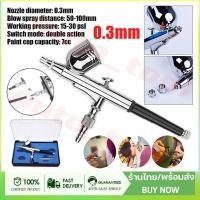 ราคา แอร์บรัช ปากกาพ่นสี Airbrush HD-130-2 จังหวะ-หัวฉีด ระบบ 0.3 มม เหมาะสำหรับใช้พ่นสีงานโมเดล บอดี้เพ้นท์ เฟอร์นิเจอร์ (40951817291)