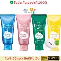 ราคา [ของแท้ 100%] Senka Perfect Whip เลือกสูตร 120g , 100g โฟมล้างหน้า เซนกะ เพอร์เฟ็ค วิปโฟม ล้างหน้า ใสสะอาด lalaBloom (24922152683)