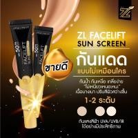 ราคา ZL CC Sunscreen กันแดดหน้าเนียน กันแดด สูตรผสมรองพื้นSPF50++ เนื้อบางเบาปกปิดดีเยี่ยม (9850843556)