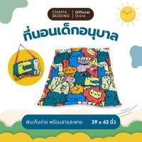ราคา Chaiya bedding ที่นอนเด็กอนุบาล พับเก็บได้ มีหมอนในตัว ที่นอน เบาะรองนอน นุ่มสบาย (26557144477)